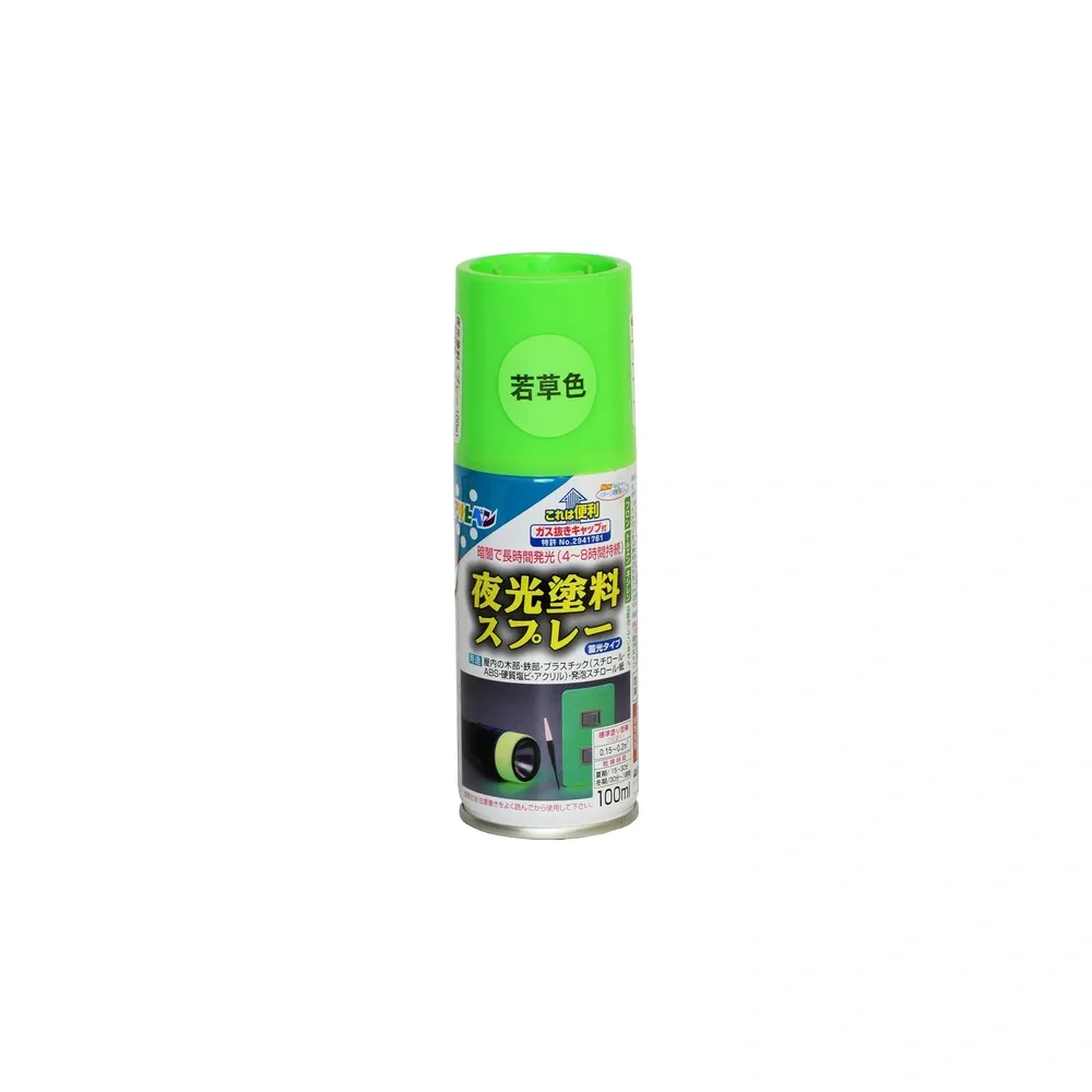 蓄光夜光噴漆 單品包裝