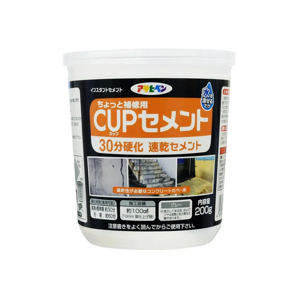 CUP 30 分鐘快硬水泥 單品包裝