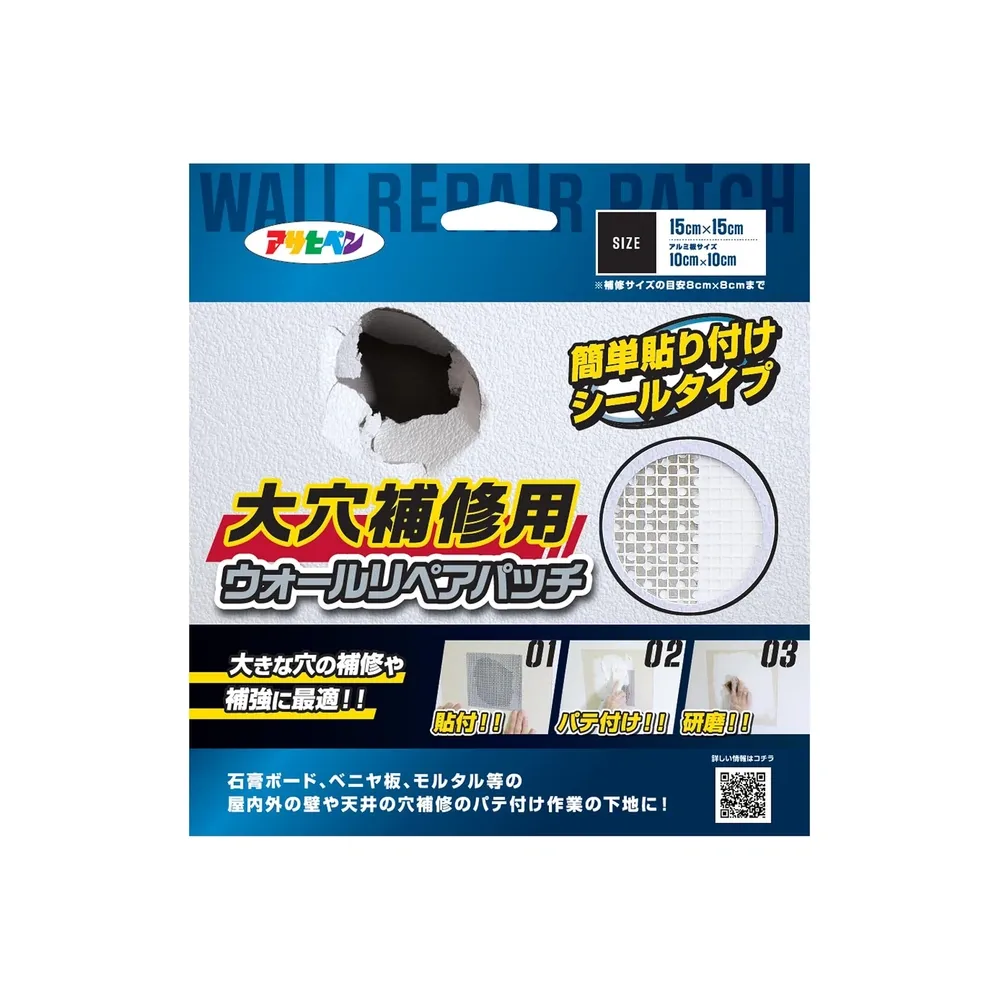 大孔洞牆面修補網片 單品包裝