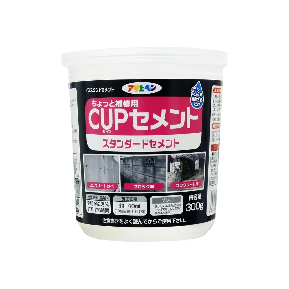 CUP 一般修補水泥 單品包裝