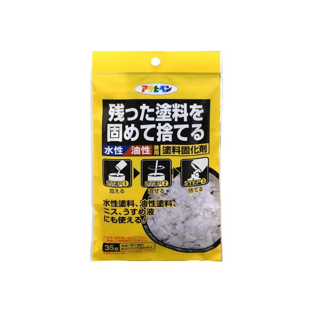水油兩用廢漆固化劑 單品包裝
