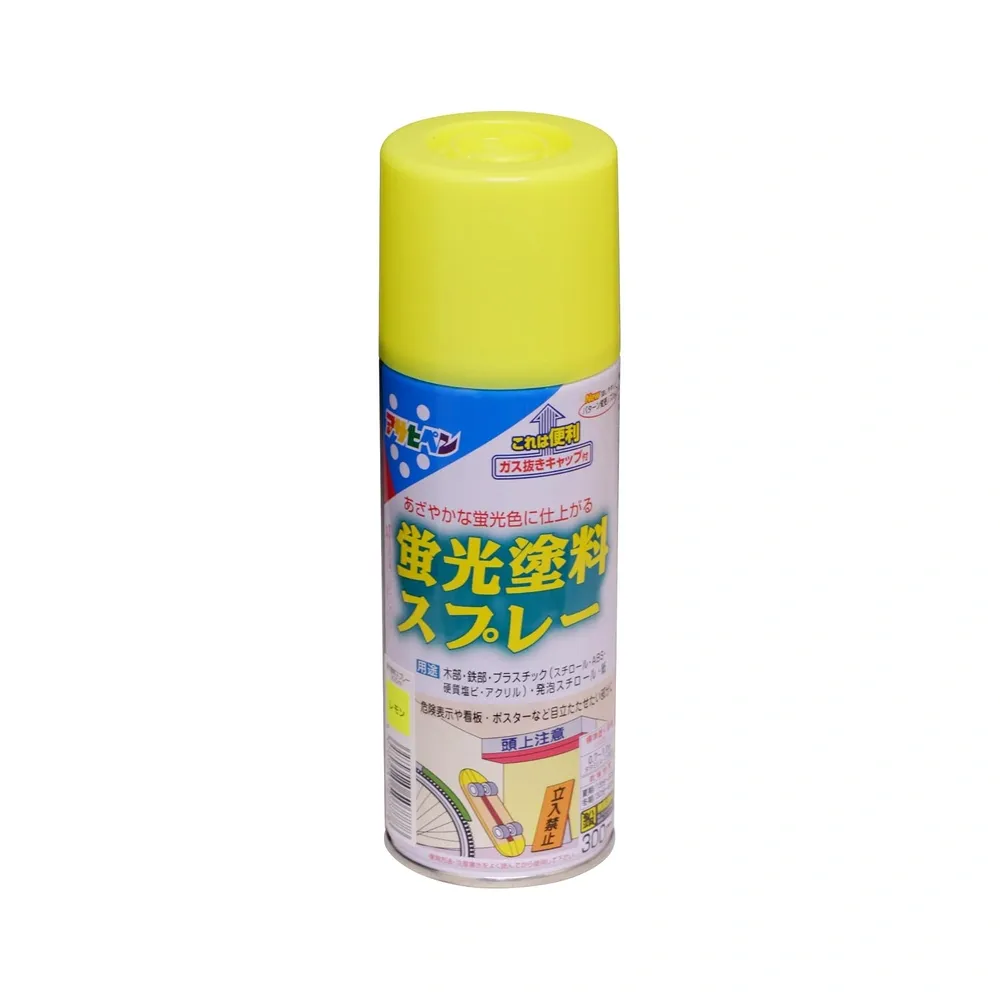 螢光色效果噴漆 單品包裝