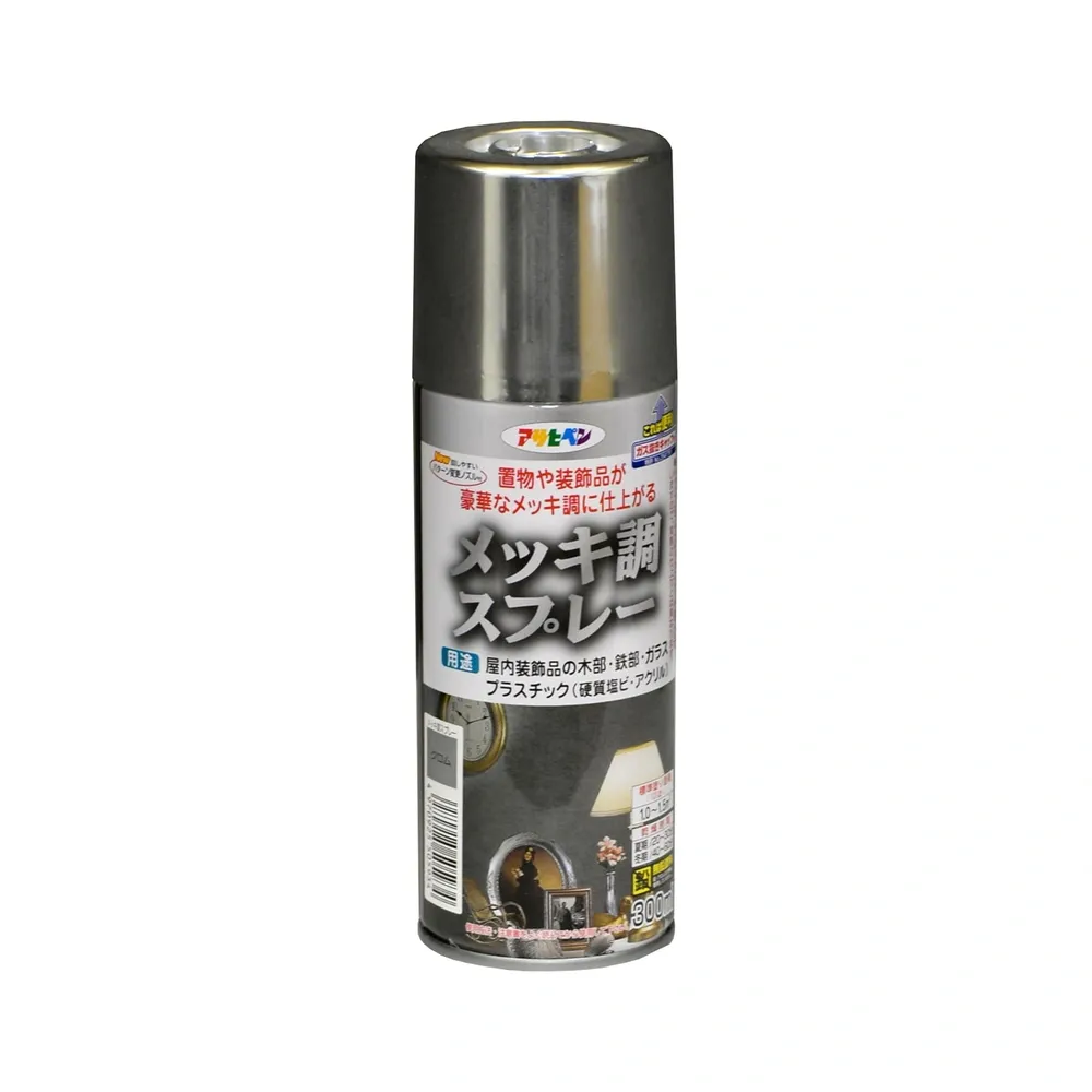 金屬電鍍效果噴漆 單品包裝