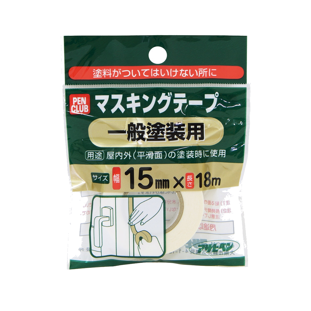 PC 塗裝遮蔽膠帶 單品包裝