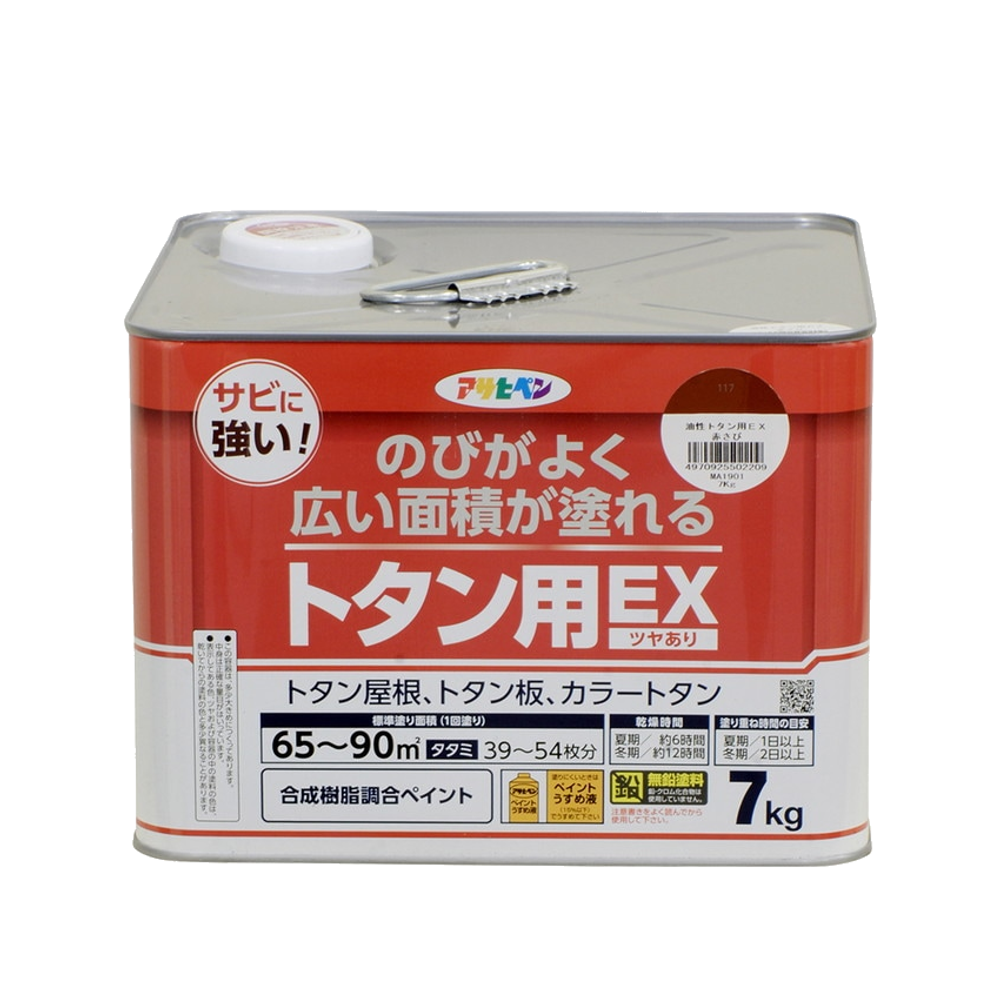 EX 油性鐵皮屋面漆 單品包裝