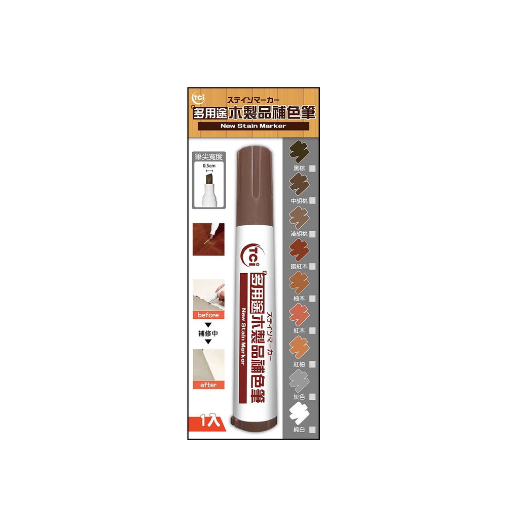 TCI 多用途木器補色筆 商品包裝