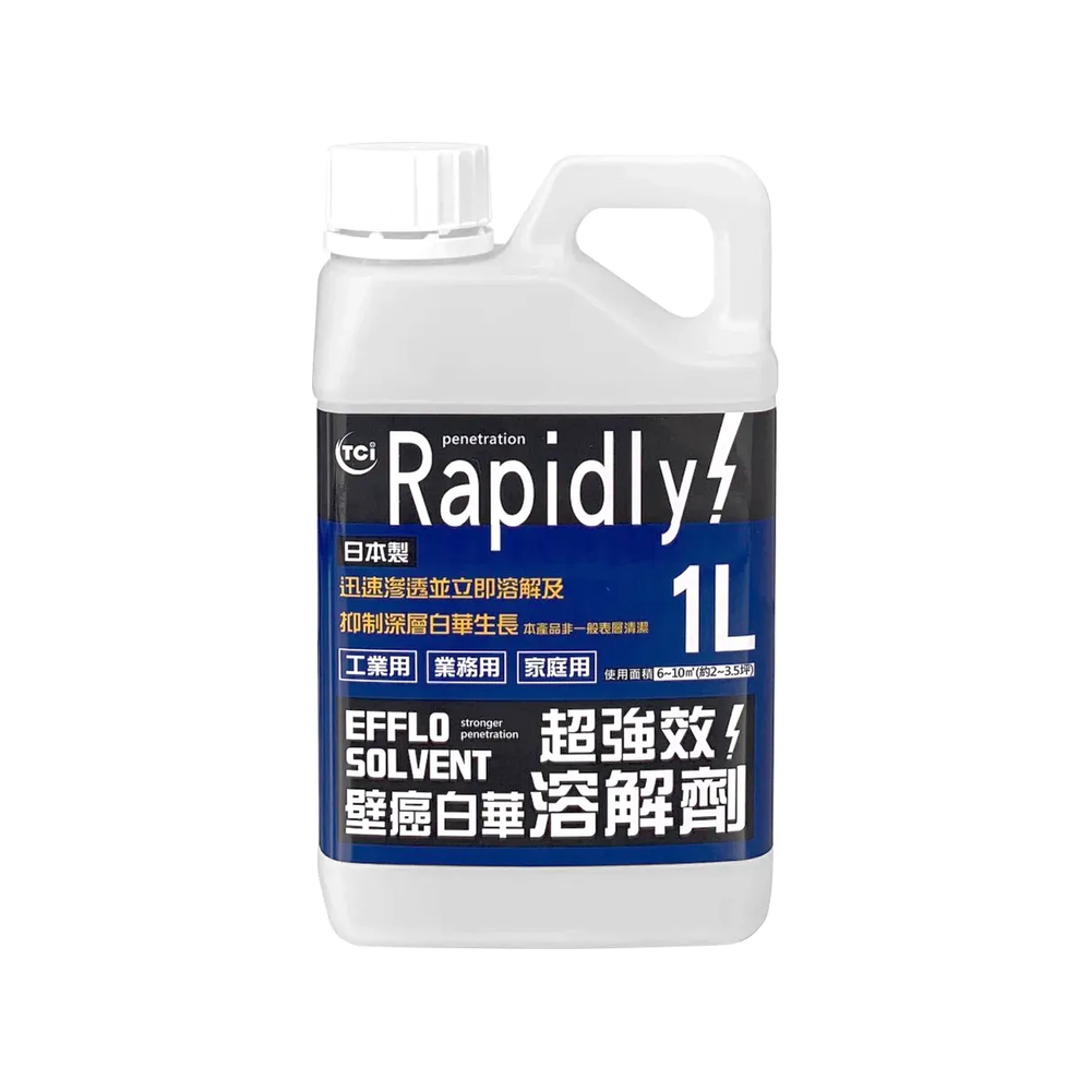TCI 壁癌白華強效溶解劑 商品包裝