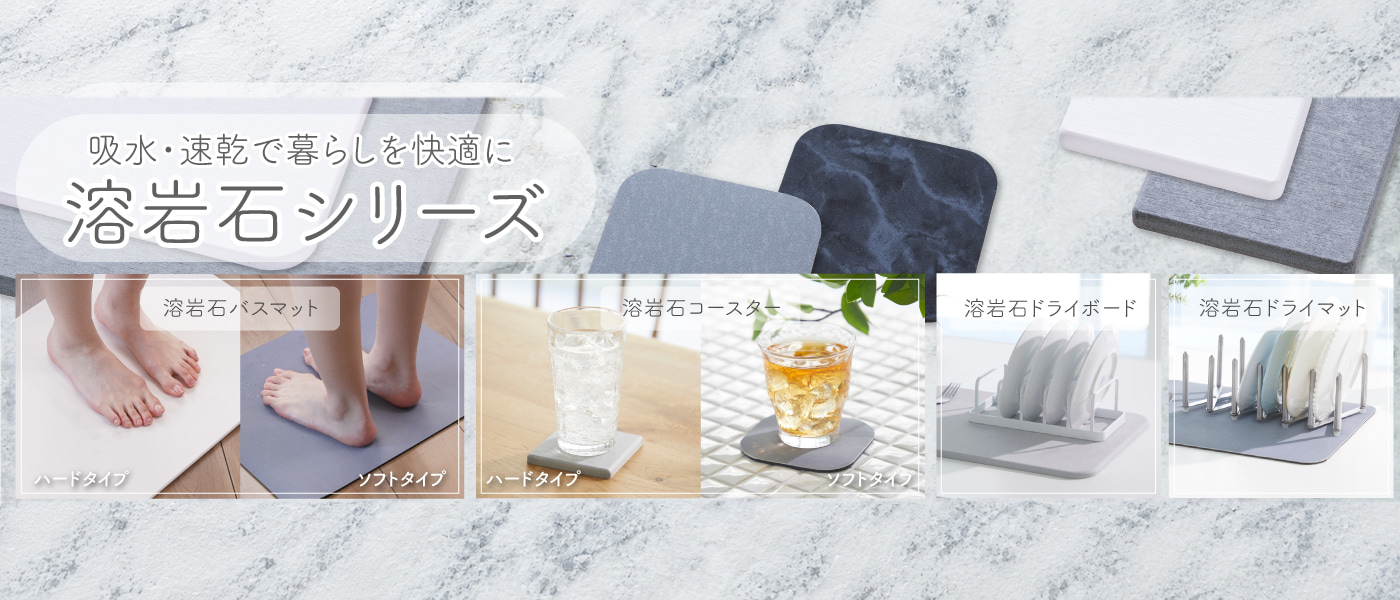 溶岩石シリーズ｜ASAHIPEN日本原廠廣告