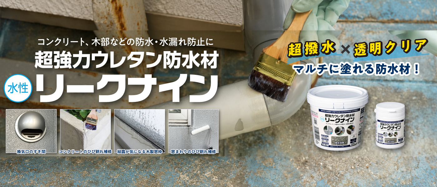リークナイン｜ASAHIPEN日本原廠廣告